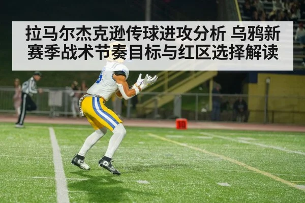 american football wide receiver catching ball