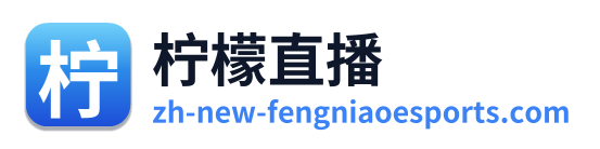 柠檬直播